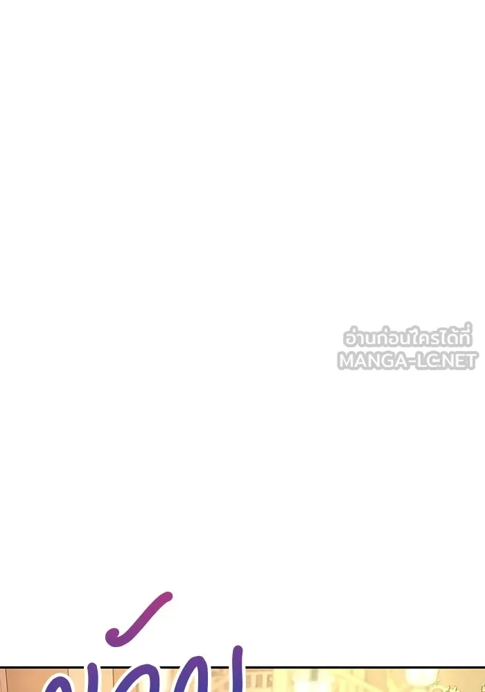 เกมรักจับสามี ตอนที่ 39 รูปที่ 159
