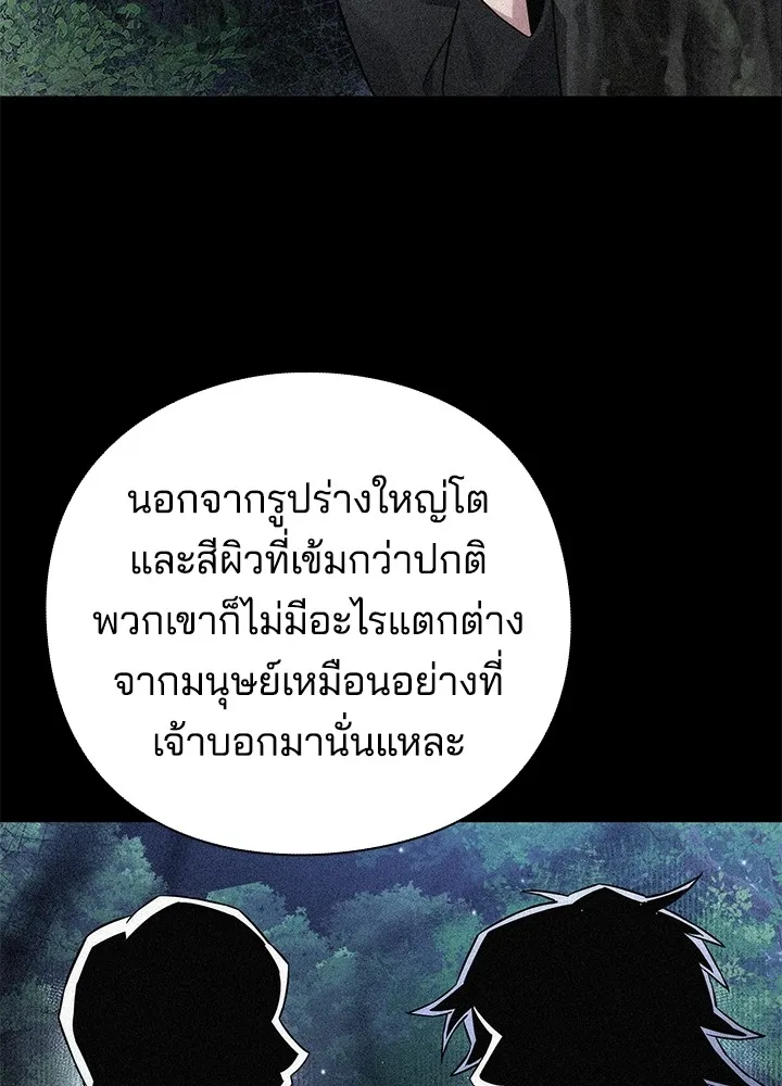 คืนแห่งโทแกบี ตอนที่ 30 รูปที่ 20