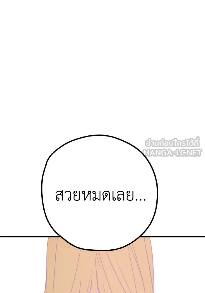 รักนี้ไม่มีรีไซเคิล ตอนที่ 30 รูปที่ 150