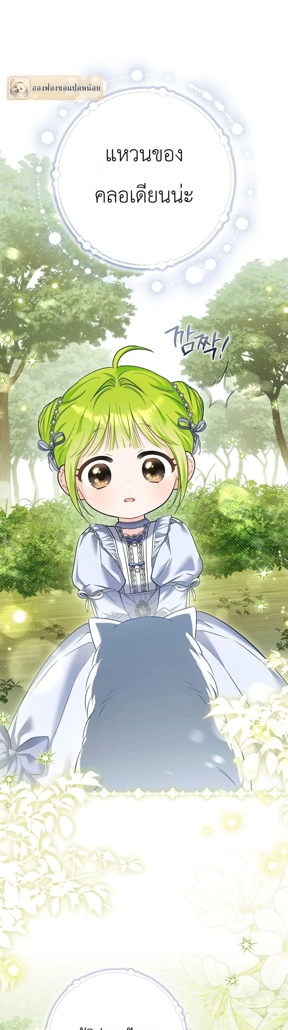 Manga-lc-com อ่านมังงะ อ่านการ์ตูน ออนไลน์ ฟรี The Baby Sprout Blooming in the Villainous Duke’s Family ตอนที่ 1 2 3 4 5 6 7 8 9 10 11 12 13 14 ฟรี ไม่มีโฆษณา Manga-lc - อ่าน มังงะ อ่าน การ์ตูน ออนไลน์ อ่านมังงะ ฟรี