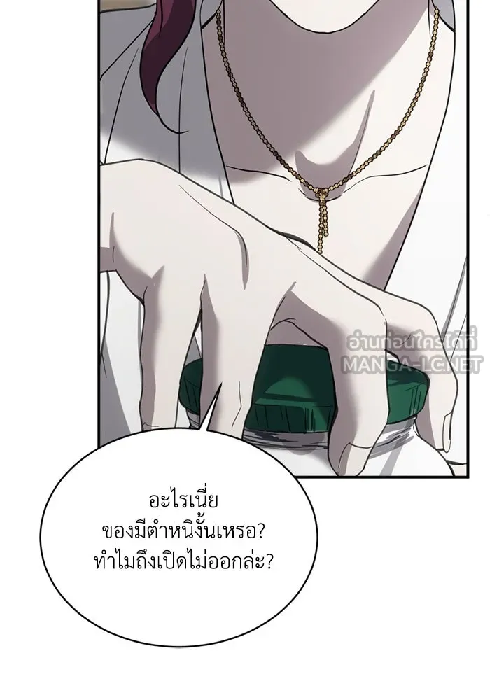 ชีวิตรักฉบับเดจาวู ตอนที่ 17 รูปที่ 36