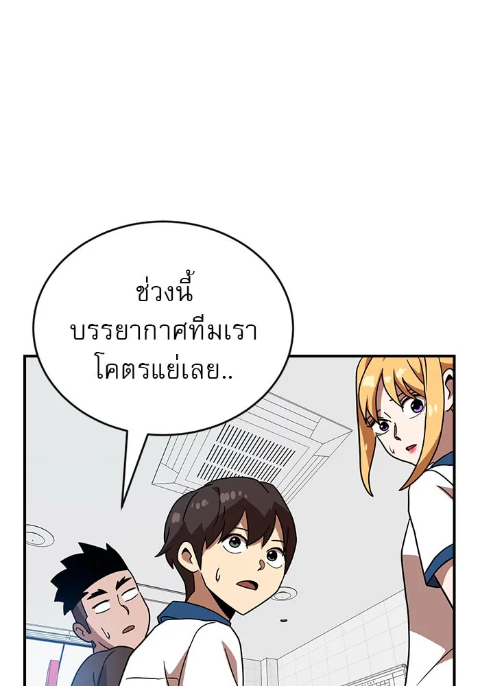 Double Click ตอนที่ 45 รูปที่ 140