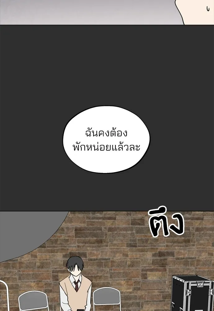 สวยเองนักเลงพอ ตอนที่ 51 รูปที่ 77