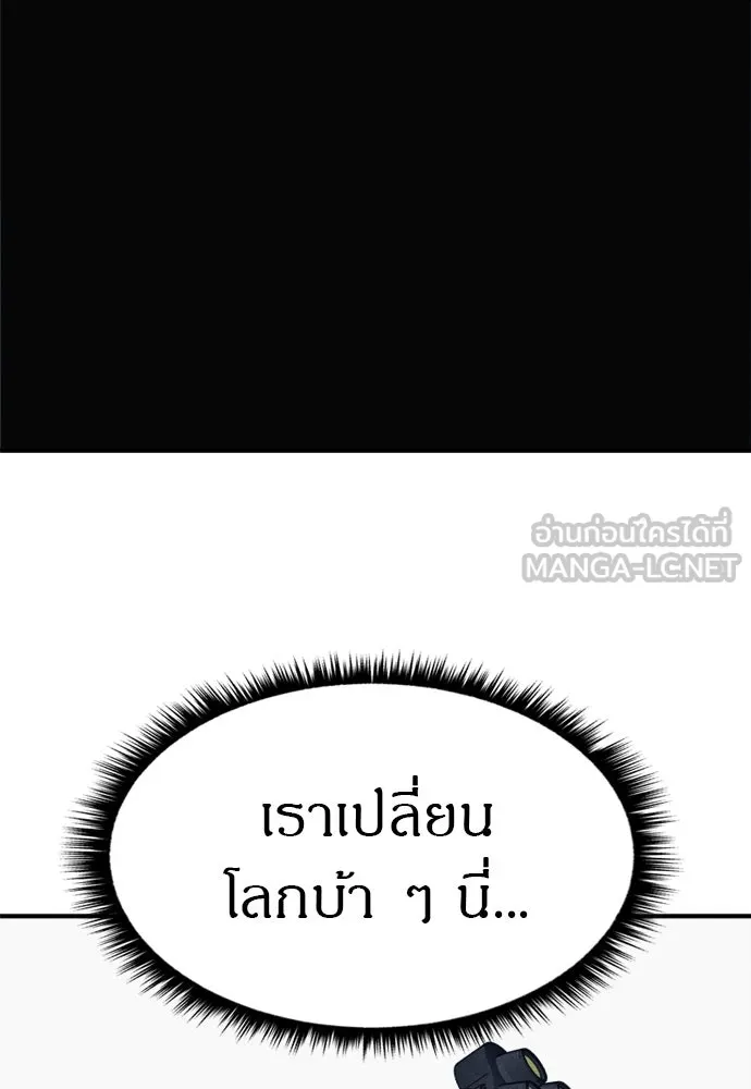 Zombie X Slasher ตอนที่ 40 รูปที่ 111