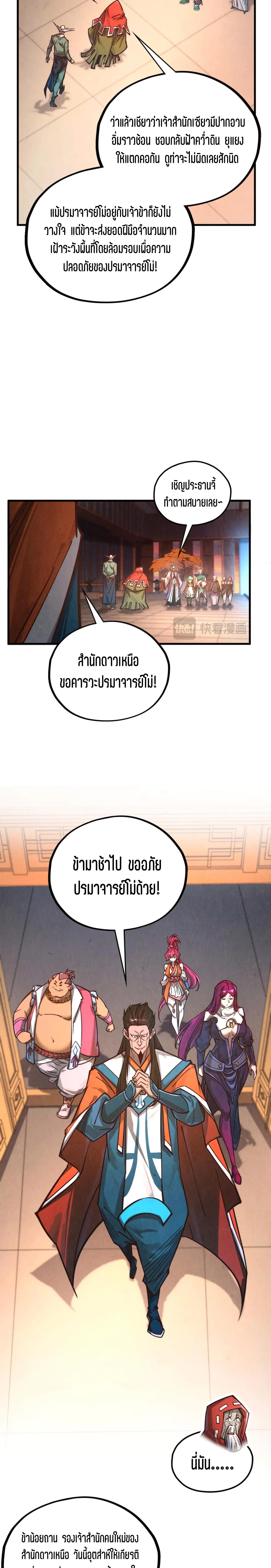 Manga-lc-com อ่านมังงะ อ่านการ์ตูน ออนไลน์ ฟรี The Eternal Supreme ตอนที่ 1 2 3 4 5 6 7 8 9 10 11 12 13 14 ฟรี ไม่มีโฆษณา Manga-lc - อ่าน มังงะ อ่าน การ์ตูน ออนไลน์ อ่านมังงะ ฟรี