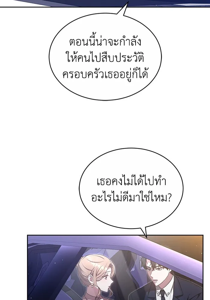 ละลายรักให้ล้นใจ ตอนที่ 20 รูปที่ 55