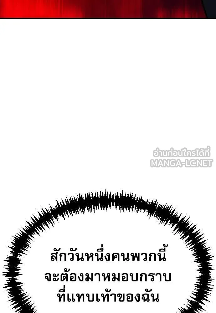 หลานอัจฉริยะ ตอนที่ 76 รูปที่ 124