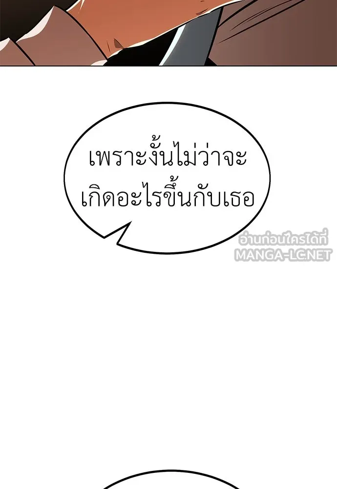 ไอ้เพลเยอร์นั่น ฉันฆ่ามันเอง ตอนที่ 14 รูปที่ 183