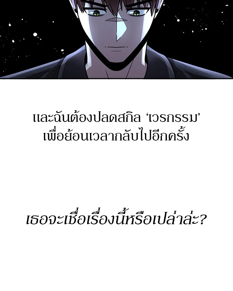 Clever Cleaning Life Of The Returned Genius Hunter ส_ดยอดฮ_นเตอร_สายคล_น ตอนที่ ตอนที่ 78 รูปที่ 90