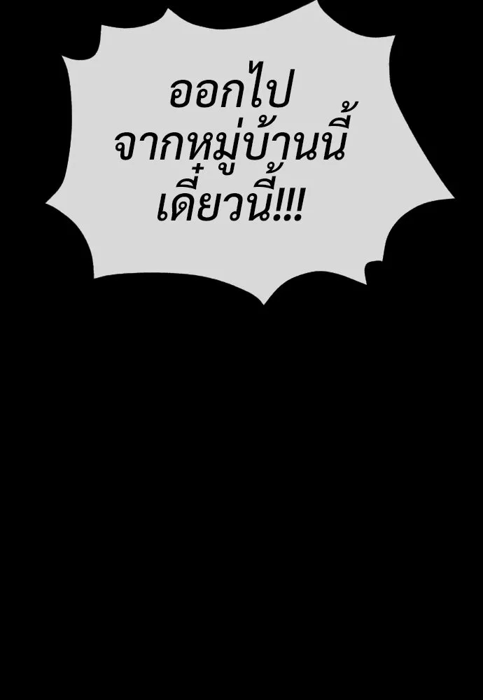 นักฆ่าย้อนวัย ตอนที่ 124 รูปที่ 55