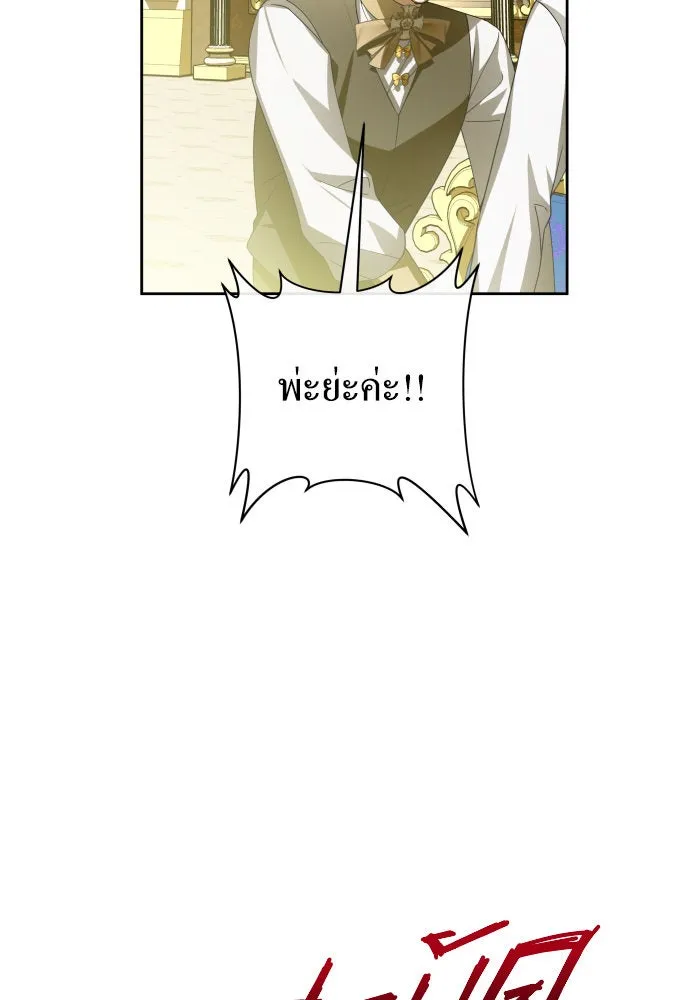 ชิงชีวิตพลิกลิขิตชะตา ตอนที่ 169. จับกุมองค์ชายไปขังคุก รูปที่ 25