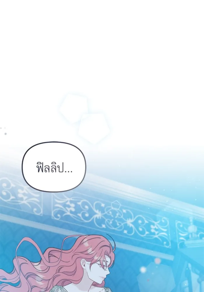 ไม่รักให้ตาย ตอนที่ 35 รูปที่ 106