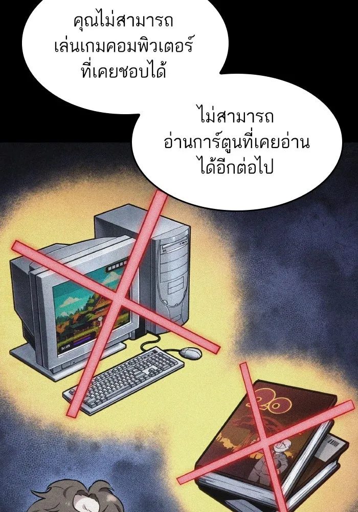 หลังวันสิ้นโลก ตอนที่ 196 รูปที่ 77