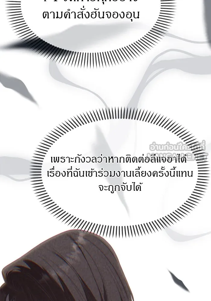 ปฏิบัติการลับบุกโรงเรียนไฮโซ ตอนที่ 99 รูปที่ 60
