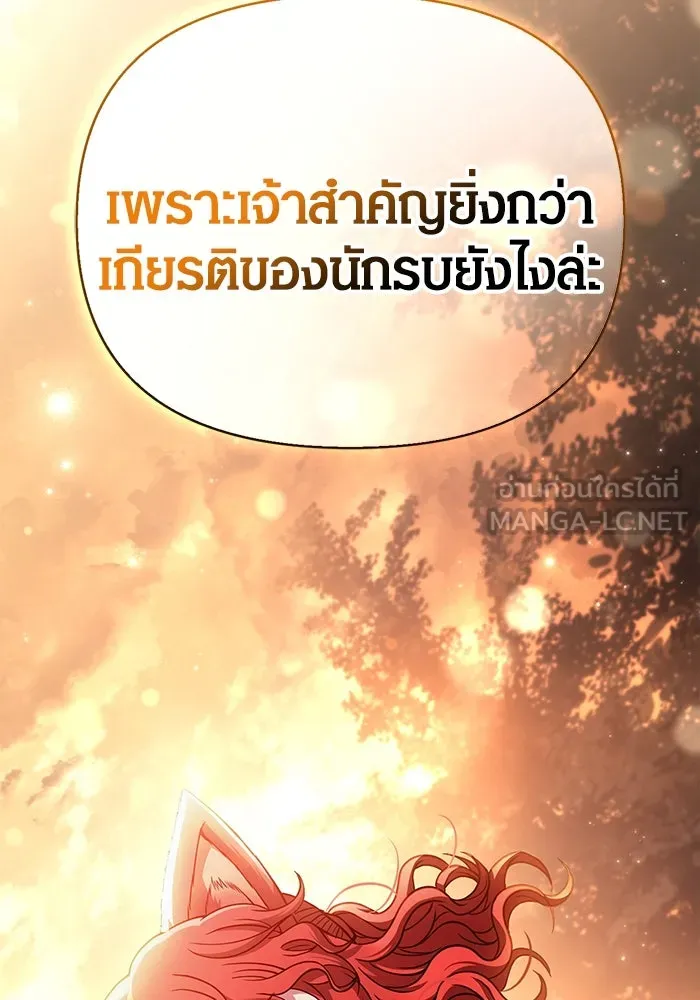 เอาชีวิตรอดในเกมฉบับคนเถื่อน ตอนที่ 88 ทีมเพลย์ รูปที่ 36