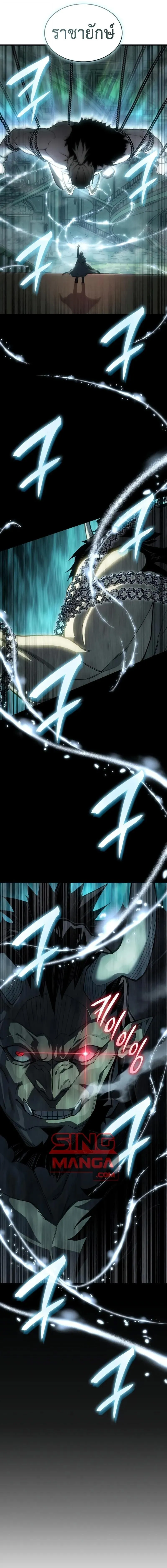 Regressing With the King_s Power เก_ดใหม_พร_อมพล_งแห_งราช_น ตอนที่ ตอนที่ 131 รูปที่ 4