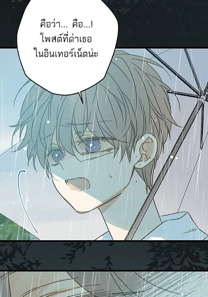 ฉันมันร้าย หรือเพราะโลกไม่น่ารัก ตอนที่ 163 รูปที่ 121