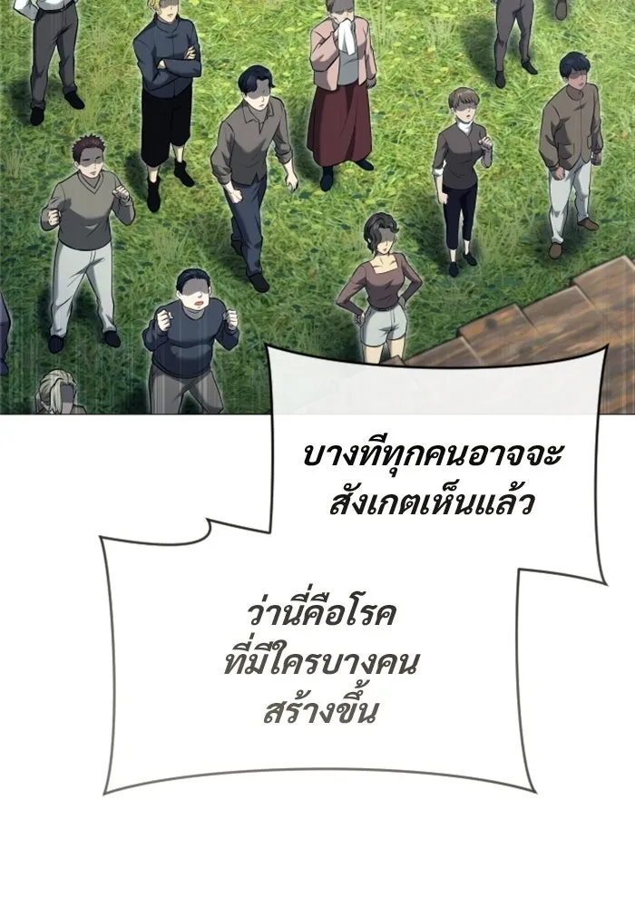 อูเร็ค มาซิโน่ ตอนที่ 53 การลงคะแนน รูปที่ 134