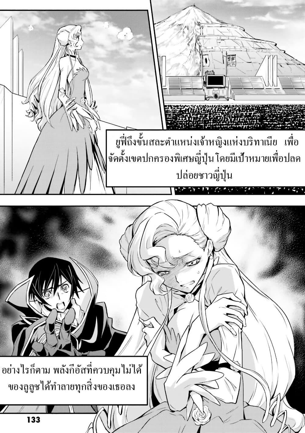 Manga-lc-com อ่านมังงะ อ่านการ์ตูน ออนไลน์ ฟรี Code Geass Lelouch of the Rebellion Re; ตอนที่ 1 2 3 4 5 6 7 8 9 10 11 12 13 14 ฟรี ไม่มีโฆษณา Manga-lc - อ่าน มังงะ อ่าน การ์ตูน ออนไลน์ อ่านมังงะ ฟรี