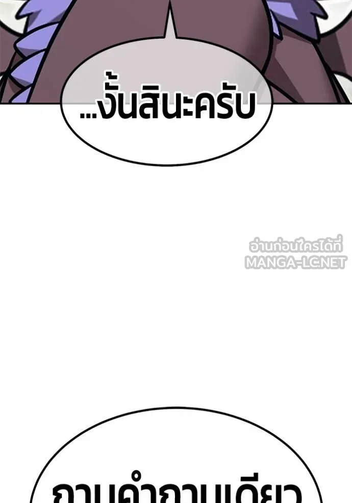 +99 ท่อนไม้ ตอนที่ 185 รูปที่ 326