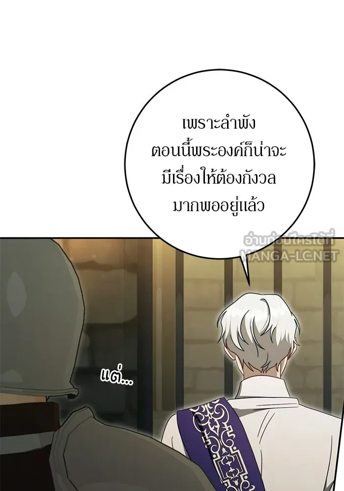 เบื้องหลังรอยยิ้มของเจ้าหญิง ตอนที่ 94 รูปที่ 117