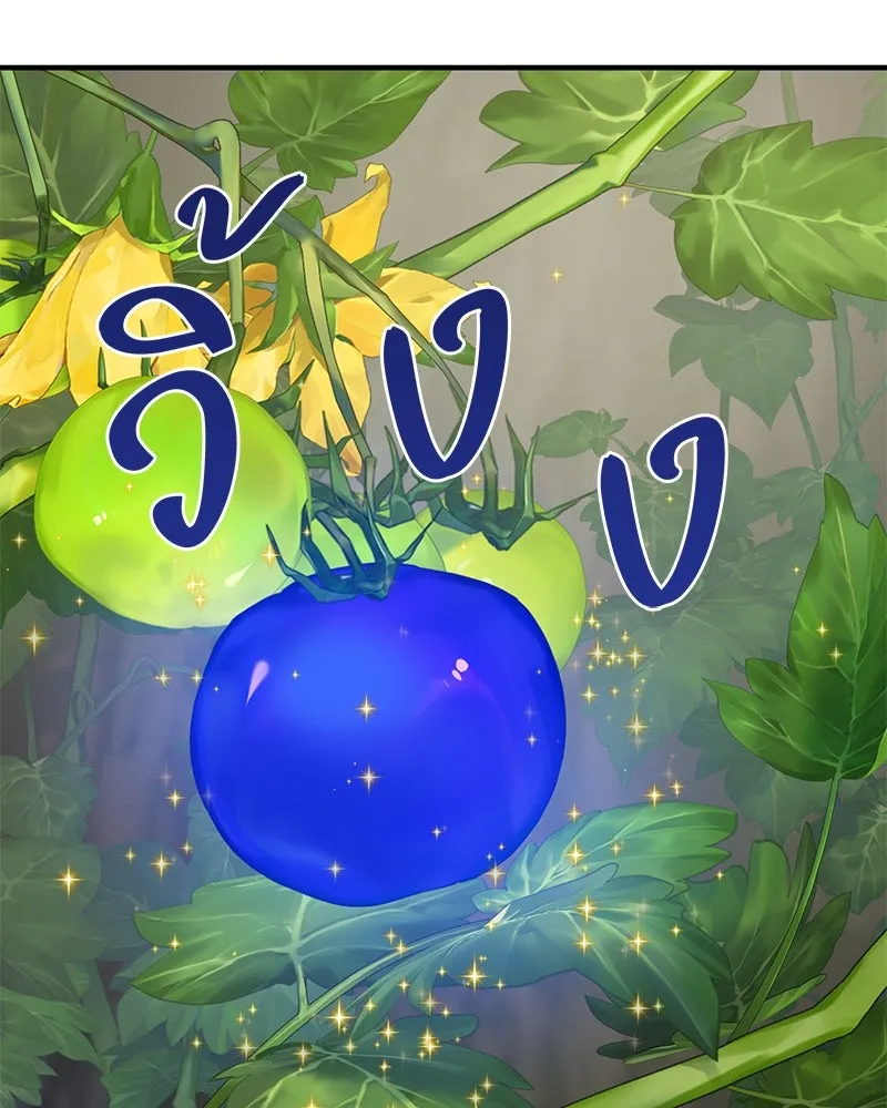 ปลูกผักพิชิตหอคอย ตอนที่ 5 รูปที่ 55