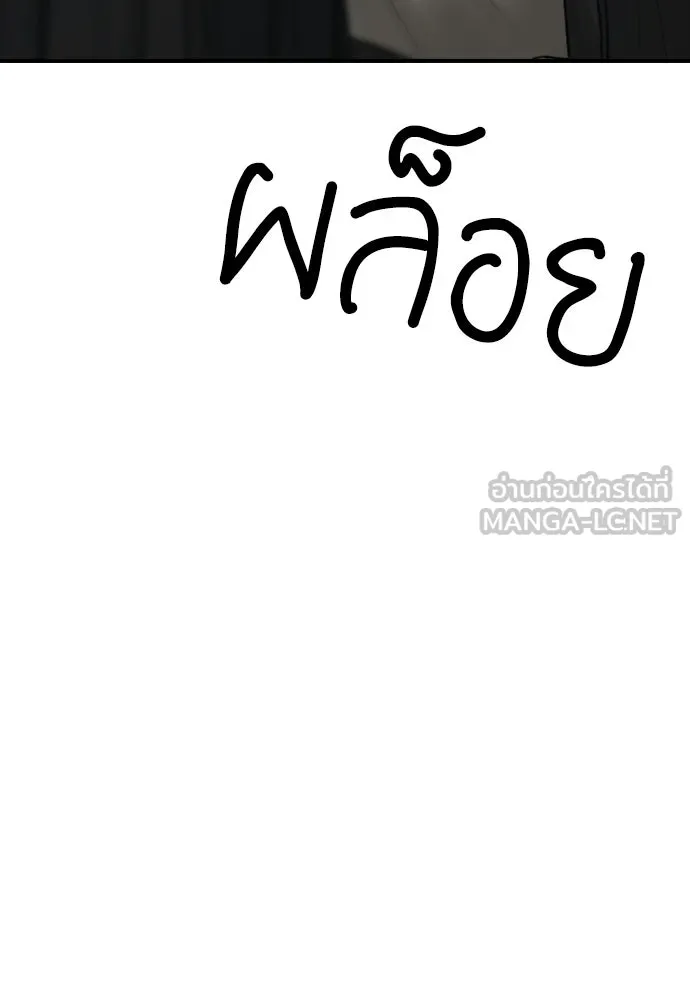 ผู้กล้าฝ่าวันสิ้นโลก ตอนที่ 58 คังฮักชอลหายตัวไป รูปที่ 12