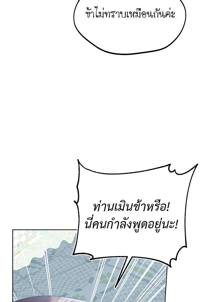 บุปผาลบคมดาบ ตอนที่ 42 รูปที่ 19