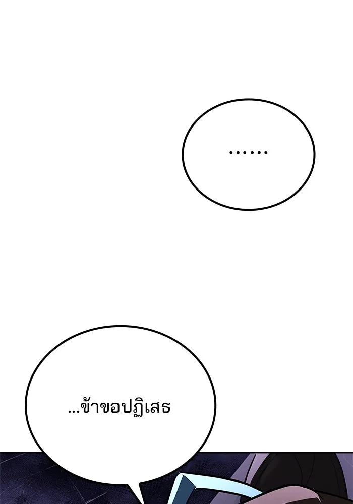 ครัวจอมเวท ตอนที่ 69 รูปที่ 131