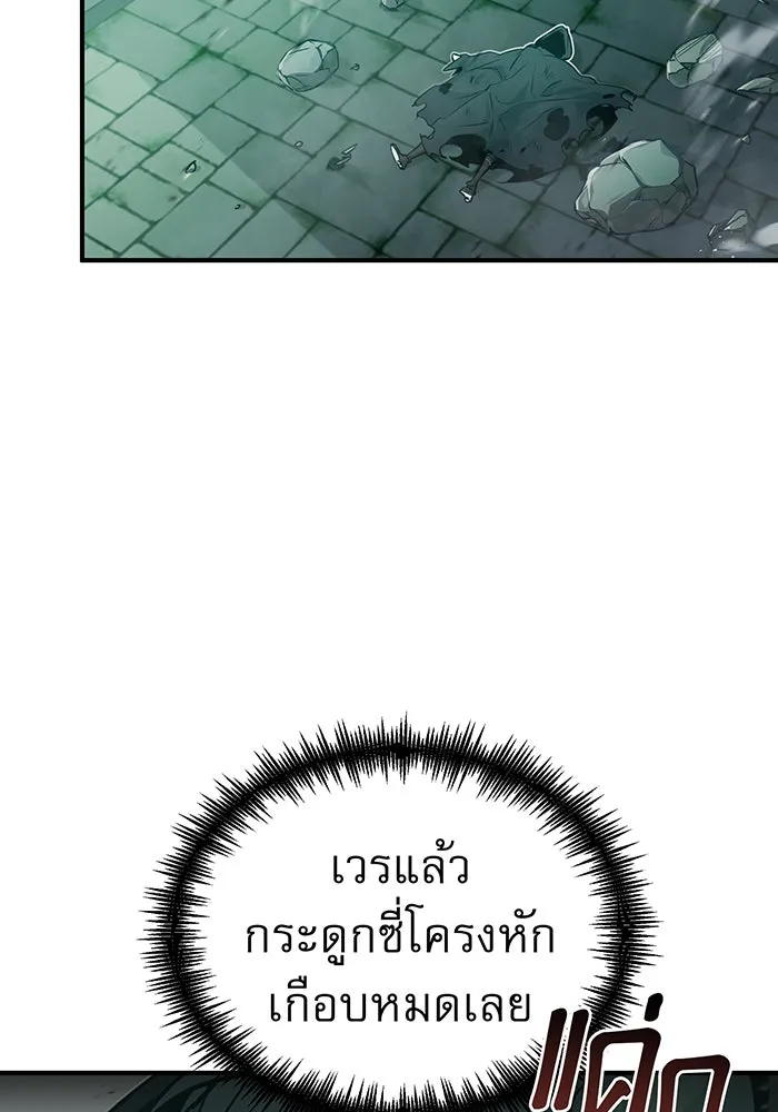 จอมเวทเกิดใหม่ในรอบ 66666 ปี ตอนที่ 47 รูปที่ 28