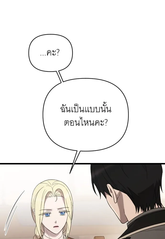 จำเลยหัวใจ ตอนที่ 45 รูปที่ 88