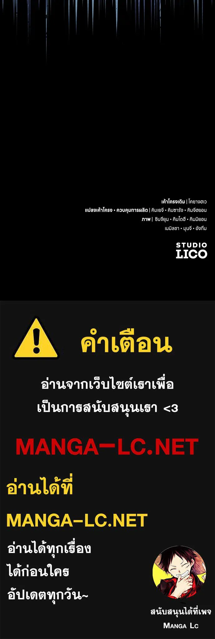ข้าเนี่ยนะเป็นพระสนม ตอนที่ 68 น้องชายของแกวอน รูปที่ 137