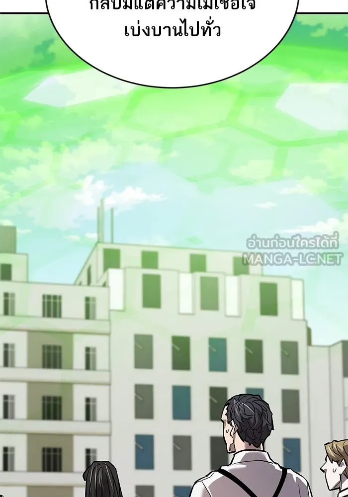 ยอดคนเลเวลทะลุ ตอนที่ 92 ขาวกับดำ รูปที่ 30