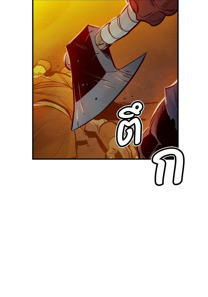 The Lone Necromancer ตอนที่ 9 รูปที่ 2