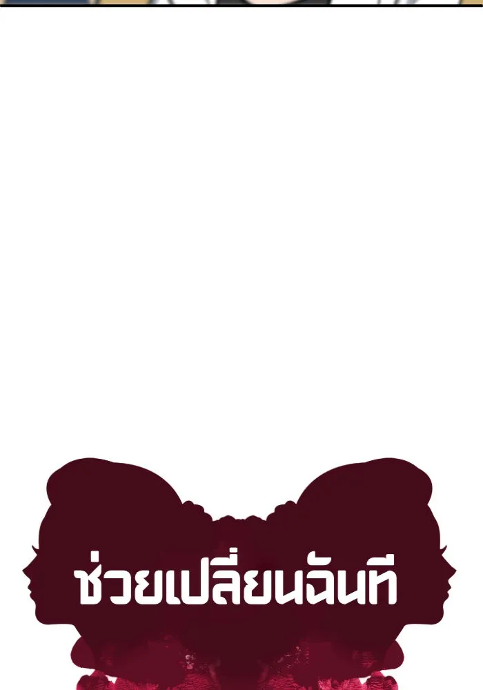 ช่วยเปลี่ยนฉันที ตอนที่ 108. ชูดูนา 7 รูปที่ 64