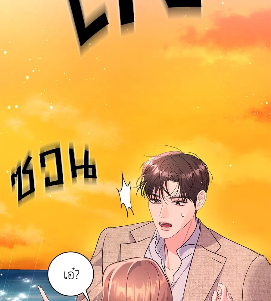 คิมหันต์นิรันดร ตอนที่ 23 รูปที่ 28