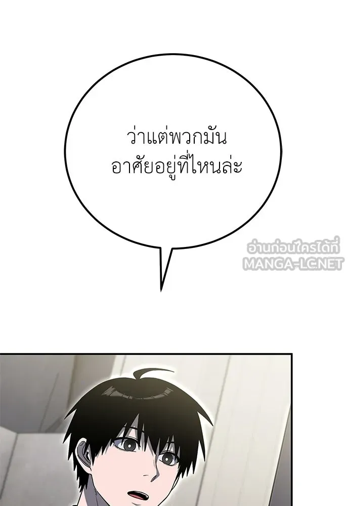 ผู้เชี่ยวชาญวันสิ้นโลก ตอนที่ 31 รูปที่ 63
