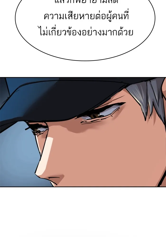 พี่ชายสายบอดี้การ์ด ตอนที่ 224 รูปที่ 124