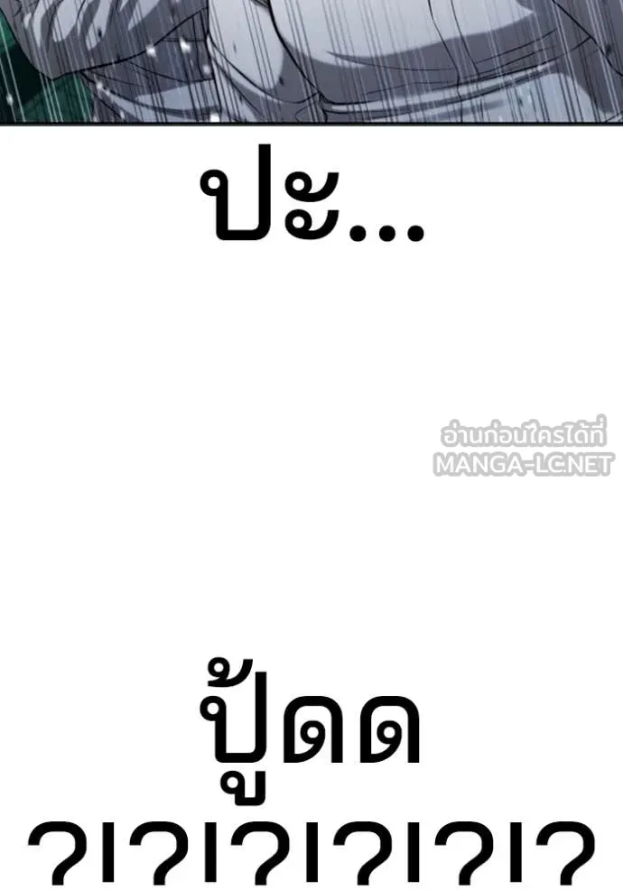 คูเซรา ตอนที่ 28 รูปที่ 228