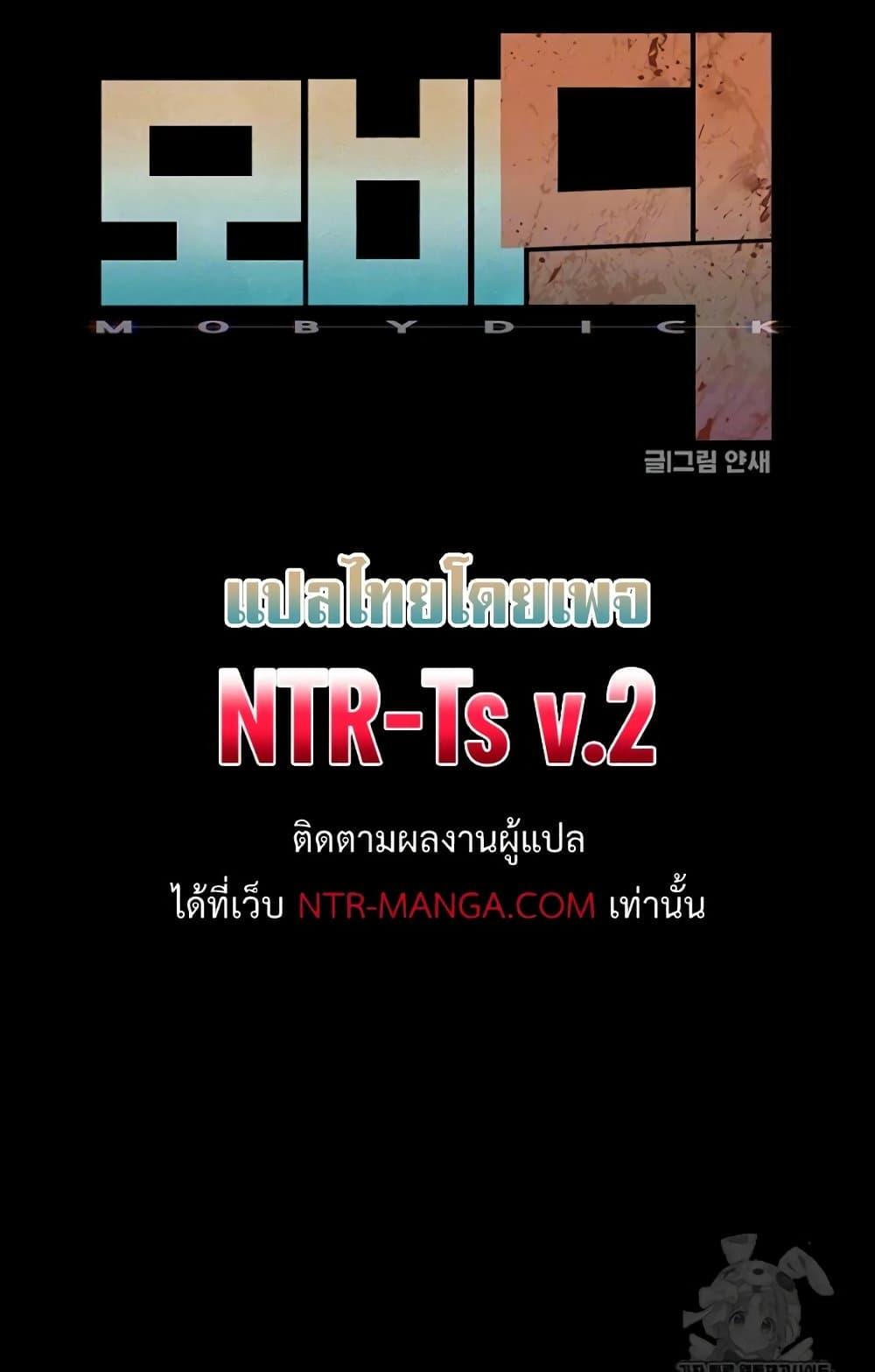 Doujin-Lc- อ่าน โดจิน มังฮวา เกาหลี ญี่ปุ่น จีน แปลไทย Moby Dick ตอนที่ 1 2 3 4 5 6 7 8 9 10 11 12 13 14 ฟรี ไม่มีโฆษณา อ่าน โดจิน Manhwa เกาหลี ญี่ปุ่น จีน เรามีครบ คัดมาให้เน้นๆ โดจิน 18+ รับประกันความฟินโดย  Doujin Lc