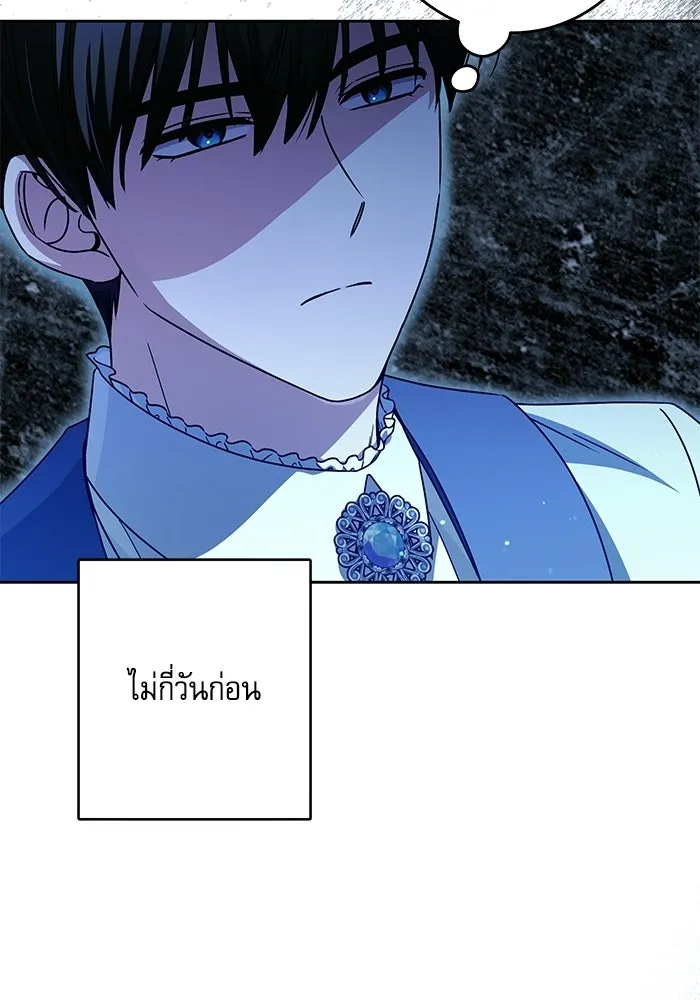 ครอบครัวตัวร้ายปล่อยฉันไปเถอะ ตอนที่ 64 รูปที่ 29