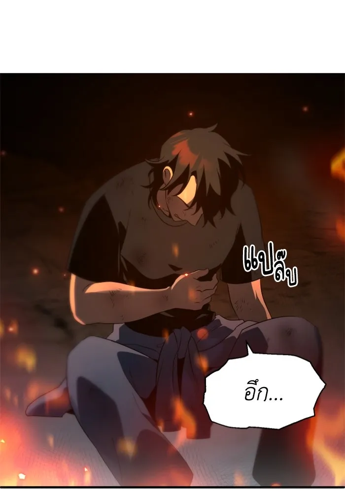 อดีตบอสหอคอย ตอนที่ 2 รูปที่ 200