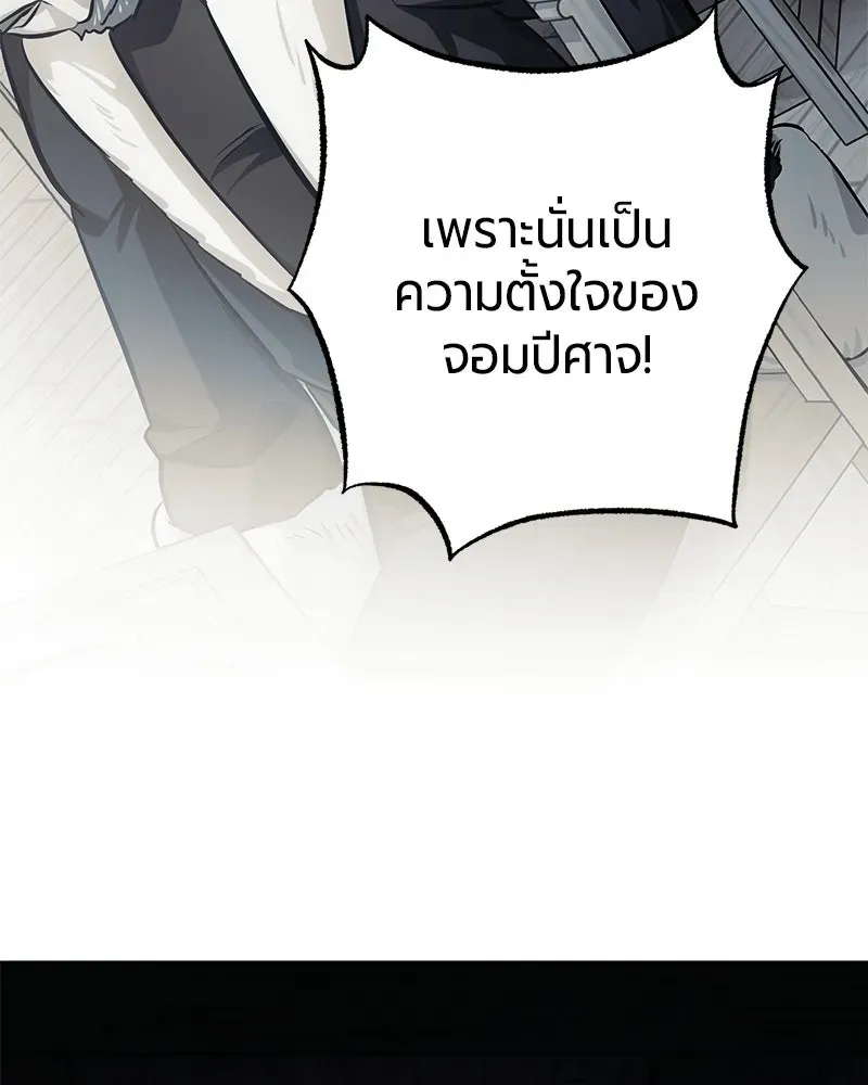 The Magic Tower_s Problem Child ต_วอ_นตรายแห_งหอคอยเวท ตอนที่ ตอนที่ 42 รูปที่ 157