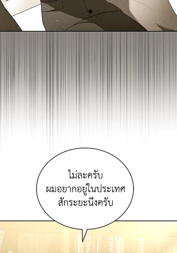 ละลายรักให้ล้นใจ ตอนที่ 64 รูปที่ 23