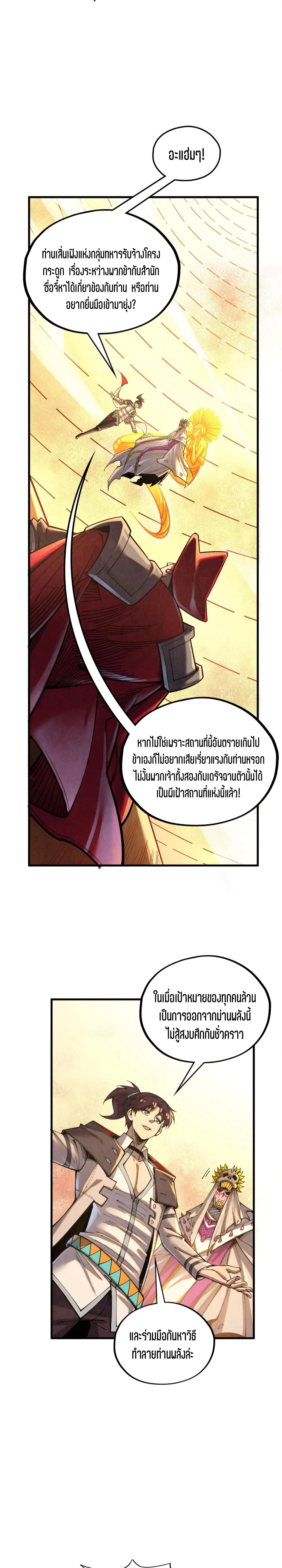 Manga-lc-com อ่านมังงะ อ่านการ์ตูน ออนไลน์ ฟรี The Eternal Supreme ตอนที่ 1 2 3 4 5 6 7 8 9 10 11 12 13 14 ฟรี ไม่มีโฆษณา Manga-lc - อ่าน มังงะ อ่าน การ์ตูน ออนไลน์ อ่านมังงะ ฟรี