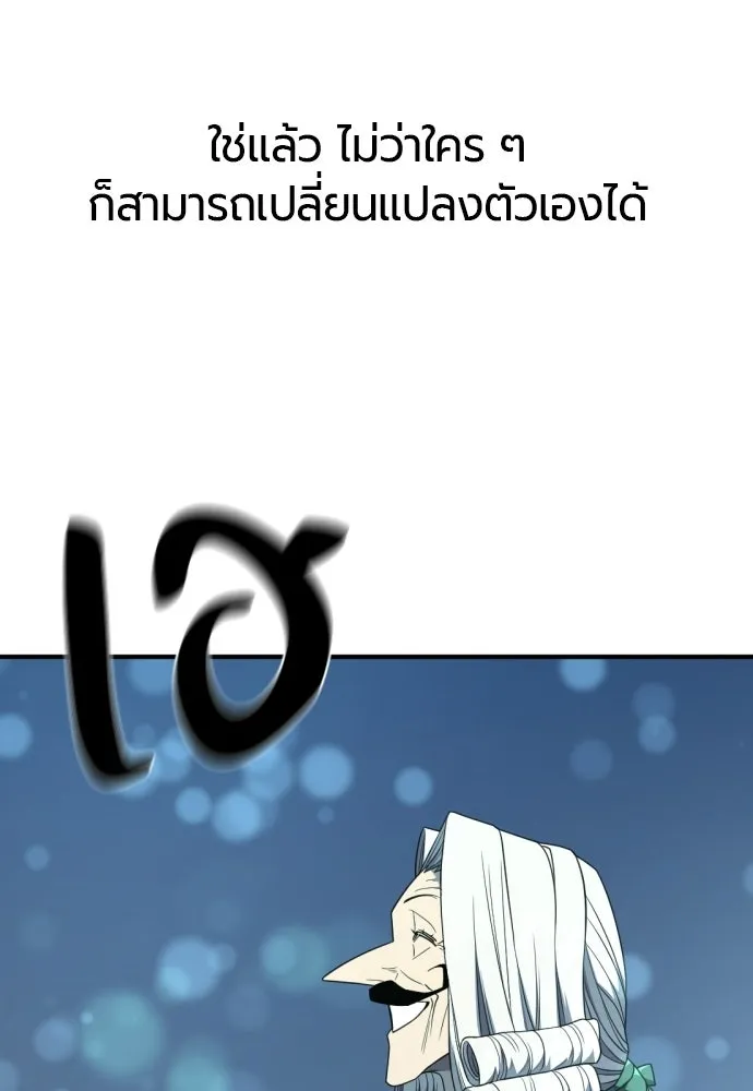 ยอดสถาปนิกผู้พิทักษ์อาณาจักร ตอนที่ 213 คนเราย่อมเปลี่ยนแปลง (2) รูปที่ 49