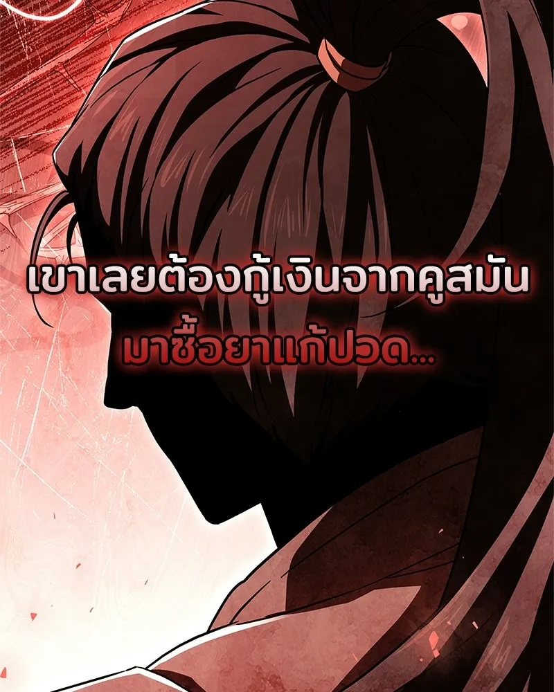 เจ้าชายแผนโบราณ ตอนที่ 11 รูปที่ 22