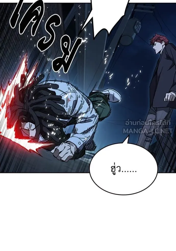 Study Group ตอนที่ 297 รูปที่ 85