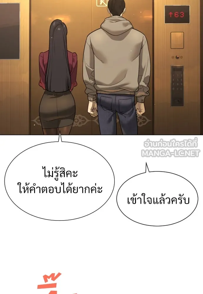 นักฆ่าย้อนวัย ตอนที่ 10 รูปที่ 192