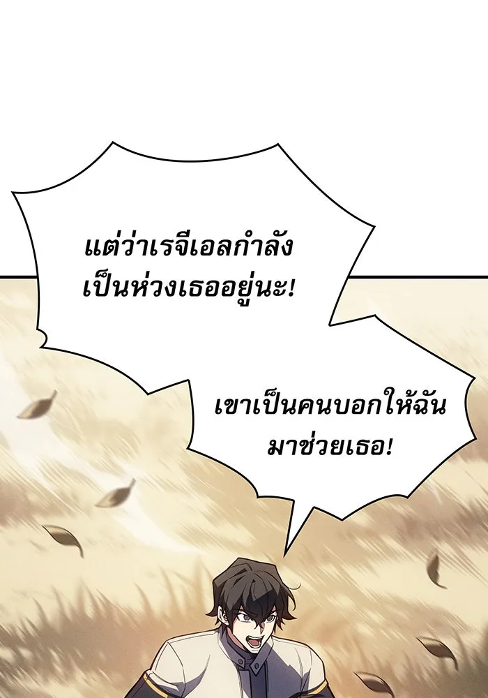 เกิดใหม่พร้อมพลังแห่งราชัน ตอนที่ 139 รูปที่ 70